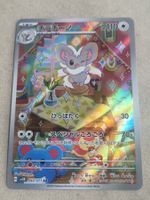 Pokemon Japan sv5K Wild Force 083/071 AR