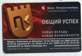 Telefonkarte "Petrokommerz Bank". Ukraine