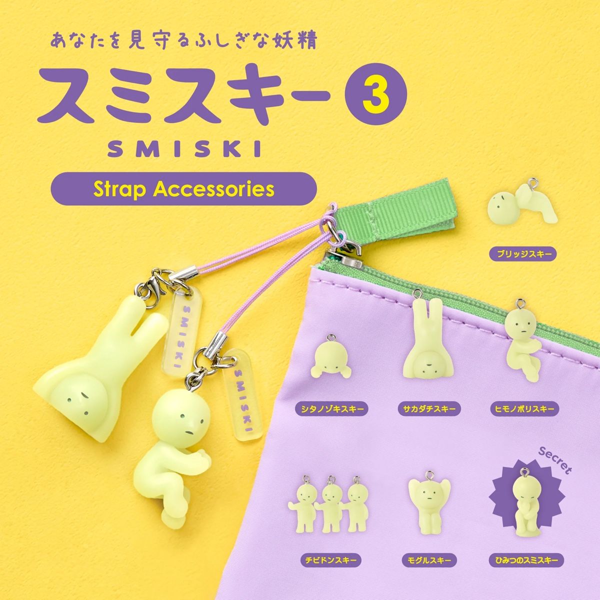 Portachiavi: Smiski strap accessories 3  – Nuovo (secondo la descrizione) da Neuchâtel venduto da 444 2