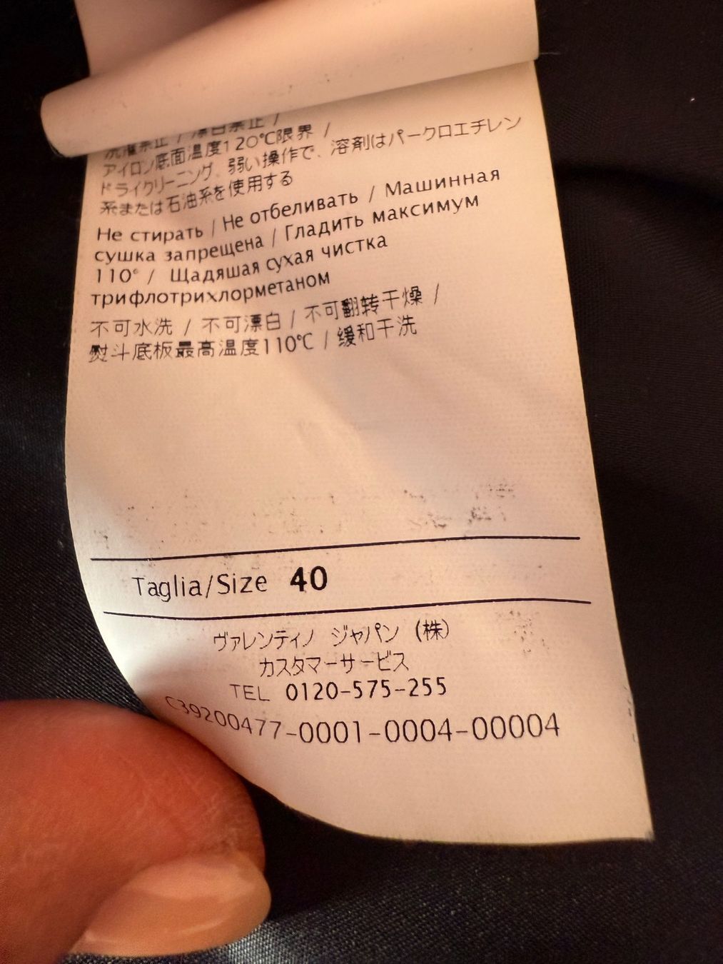 Giacche: Giacca RED Valentino – Usato da Bellinzona venduto da bul_mvy5 3