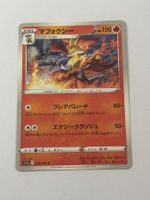 Pokemon-Karte Delphox 018/068 (Japanisch)