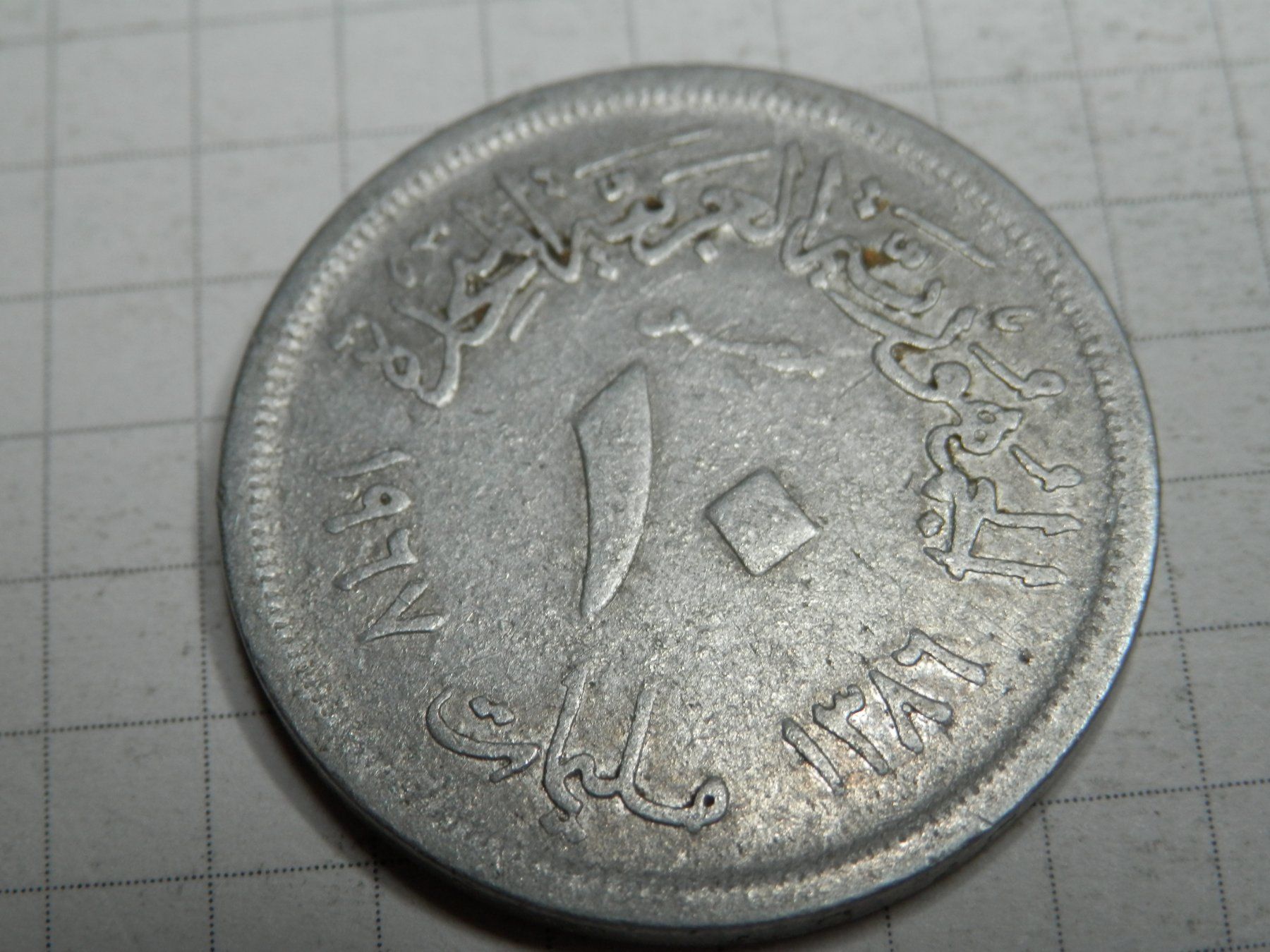 Tutti le monete: Ägypten  10 Millimes, 1967 – Usato da Weiach venduto da weiach81 1
