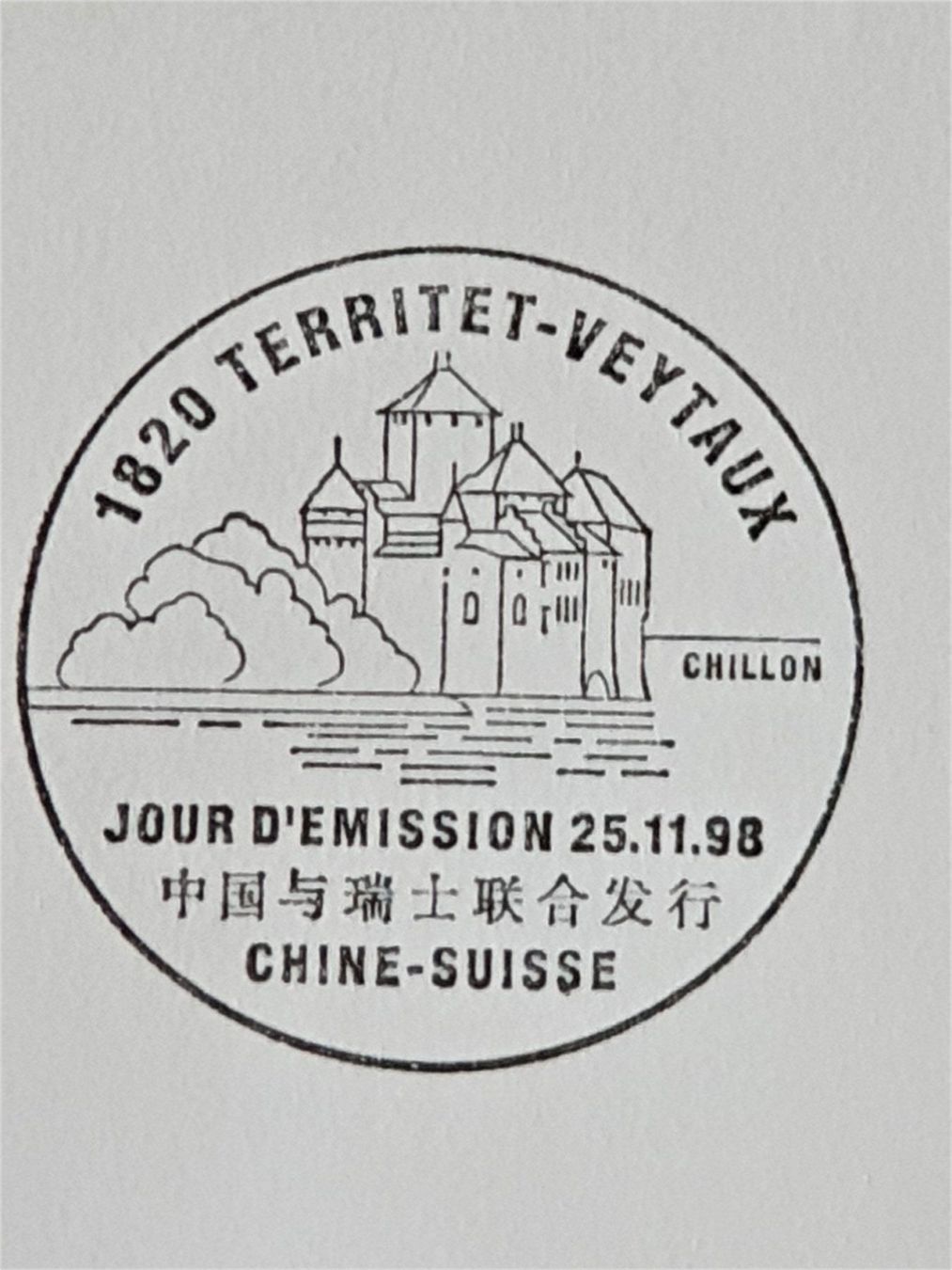 Tutti i francobolli: (61)  1998 "Gemein. Schweiz-China "Seen" – Usato da Schwarzhäusern venduto da Inot3 5
