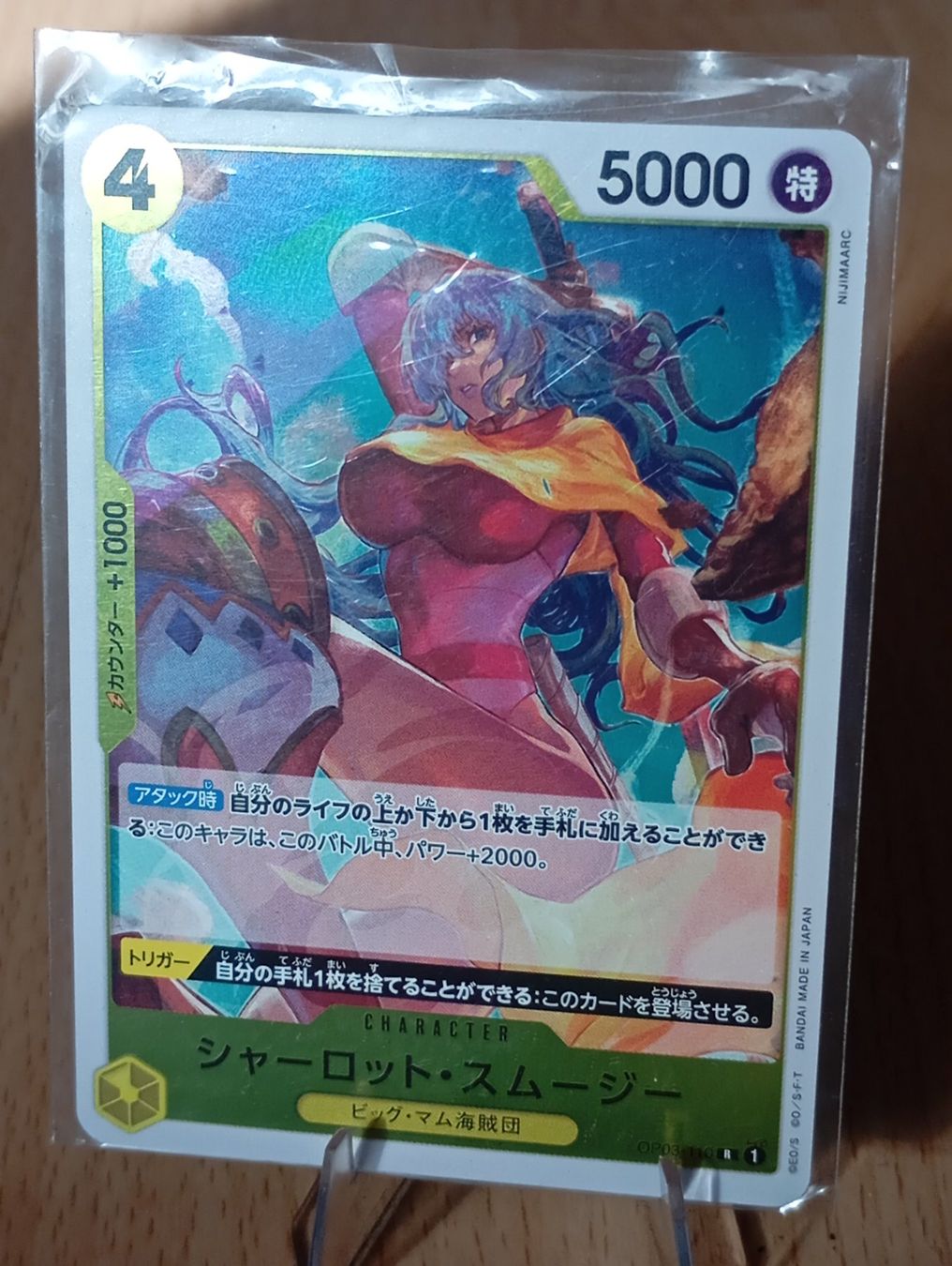 Bandai Sammelbilder & Trading cards: One Piece Charlotte Pudding Op03-110 jp – Neu (gemäss Beschreibung) aus Bern von ReenDeals