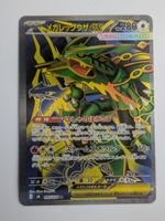 Pokemon TCG Mega Rayquaza EX m6 095/076 SR JP