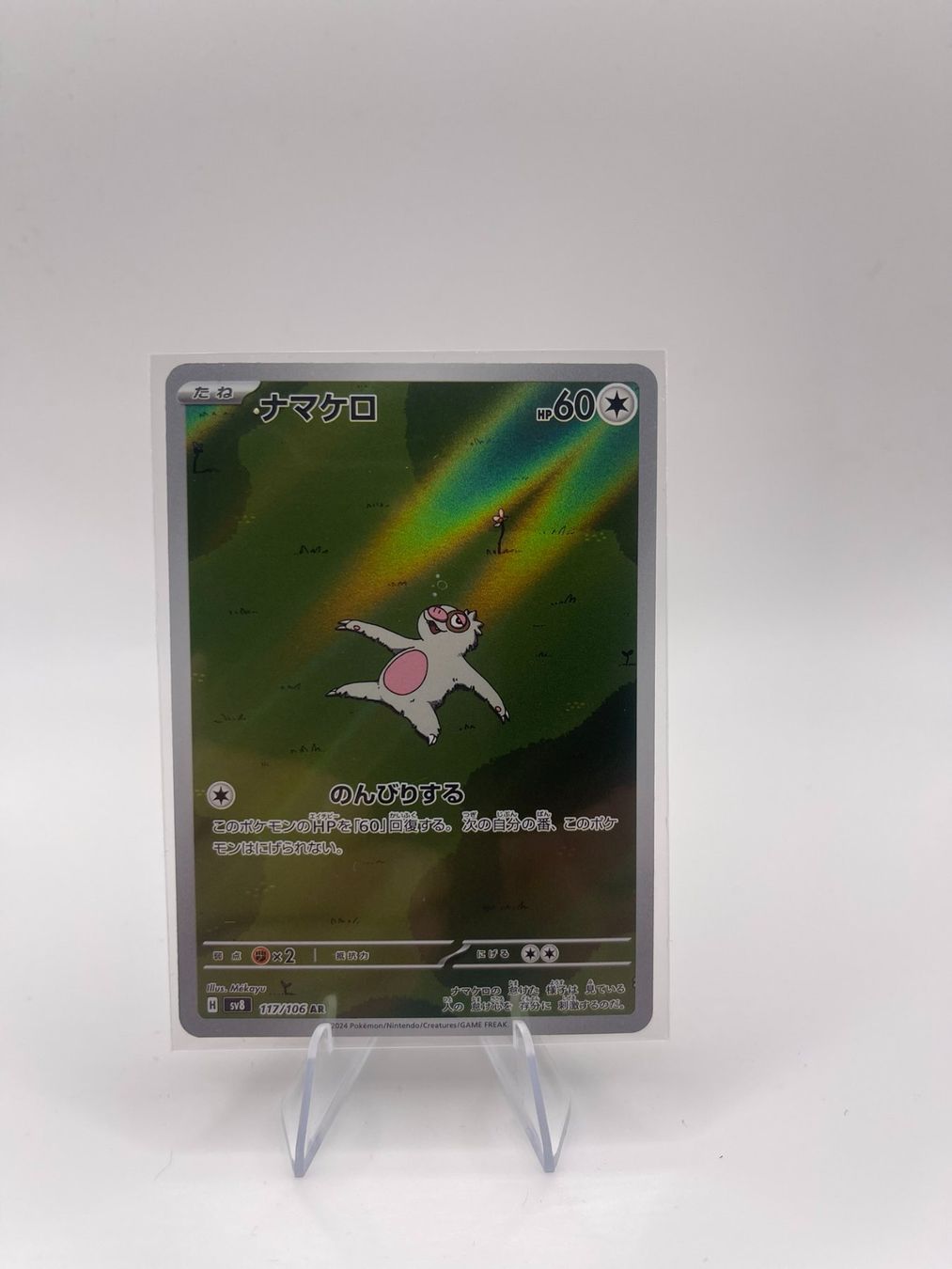 Pokémon Carte collezionabili: Pokemon: Slakoth 117/106 JP – Usato da Märstetten venduto da AlienNova