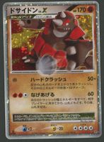 Rhyperior Lv.X DP5 JAP ab 1.-