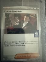 Pokemln Giovanni BOSS Promo