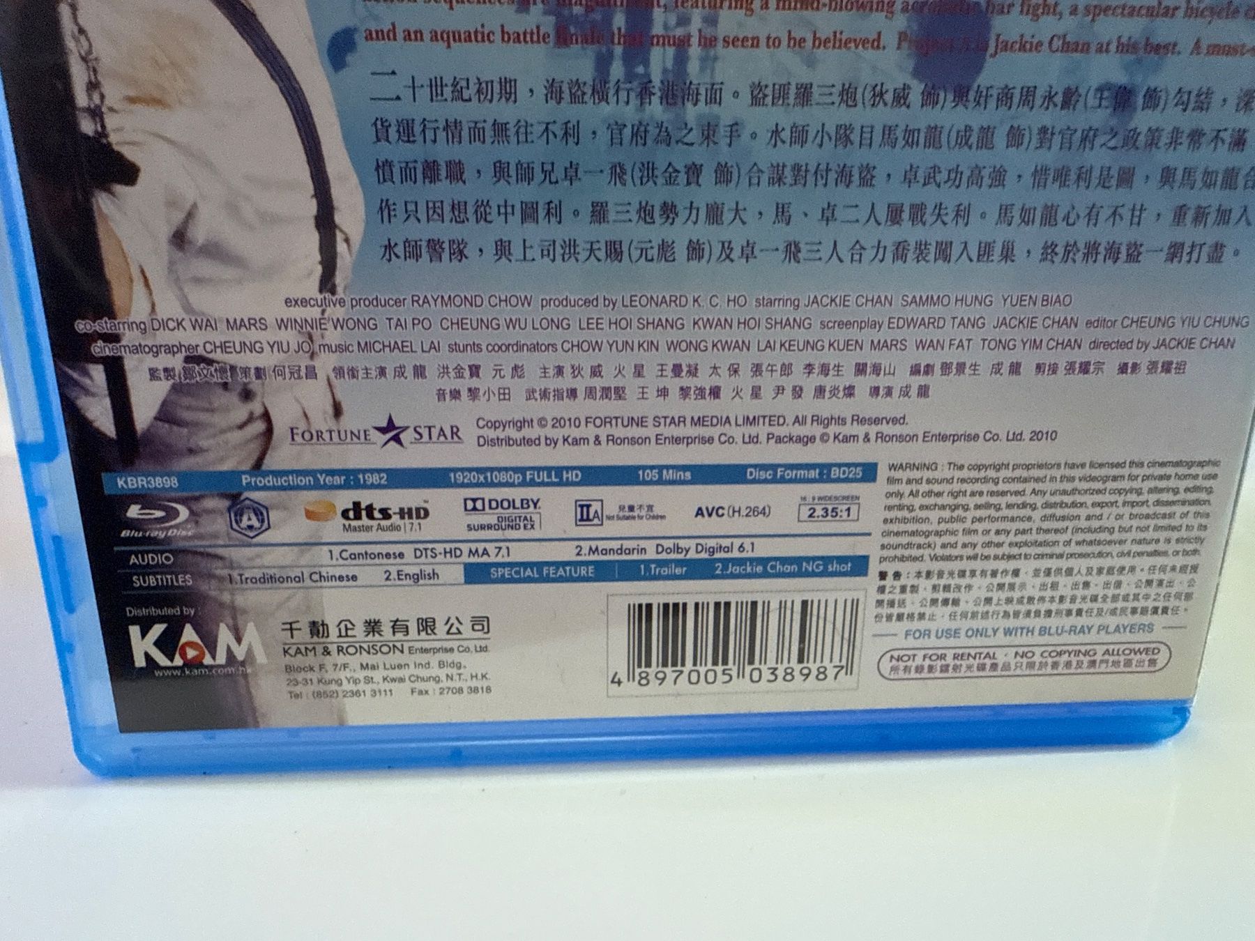 Tutti i DVDs: Projekt A Region A – Nuovo (secondo la descrizione) da Allschwil venduto da meeresperle 3