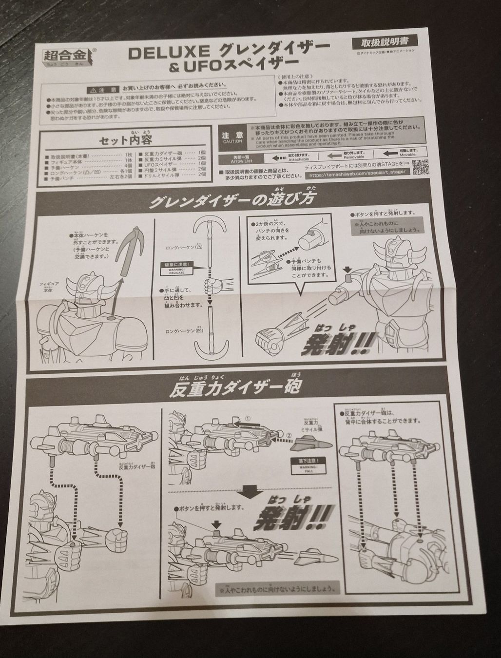 Bandai Giocattoli: Goldorak / Réédition Originale Popy Grendizer BANDAI – Nuovo e nell'imballaggio originale da Bussigny venduto da Clapman 5