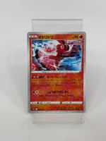 Pokemon anz-Oricorio 022/172 (Japanisch)