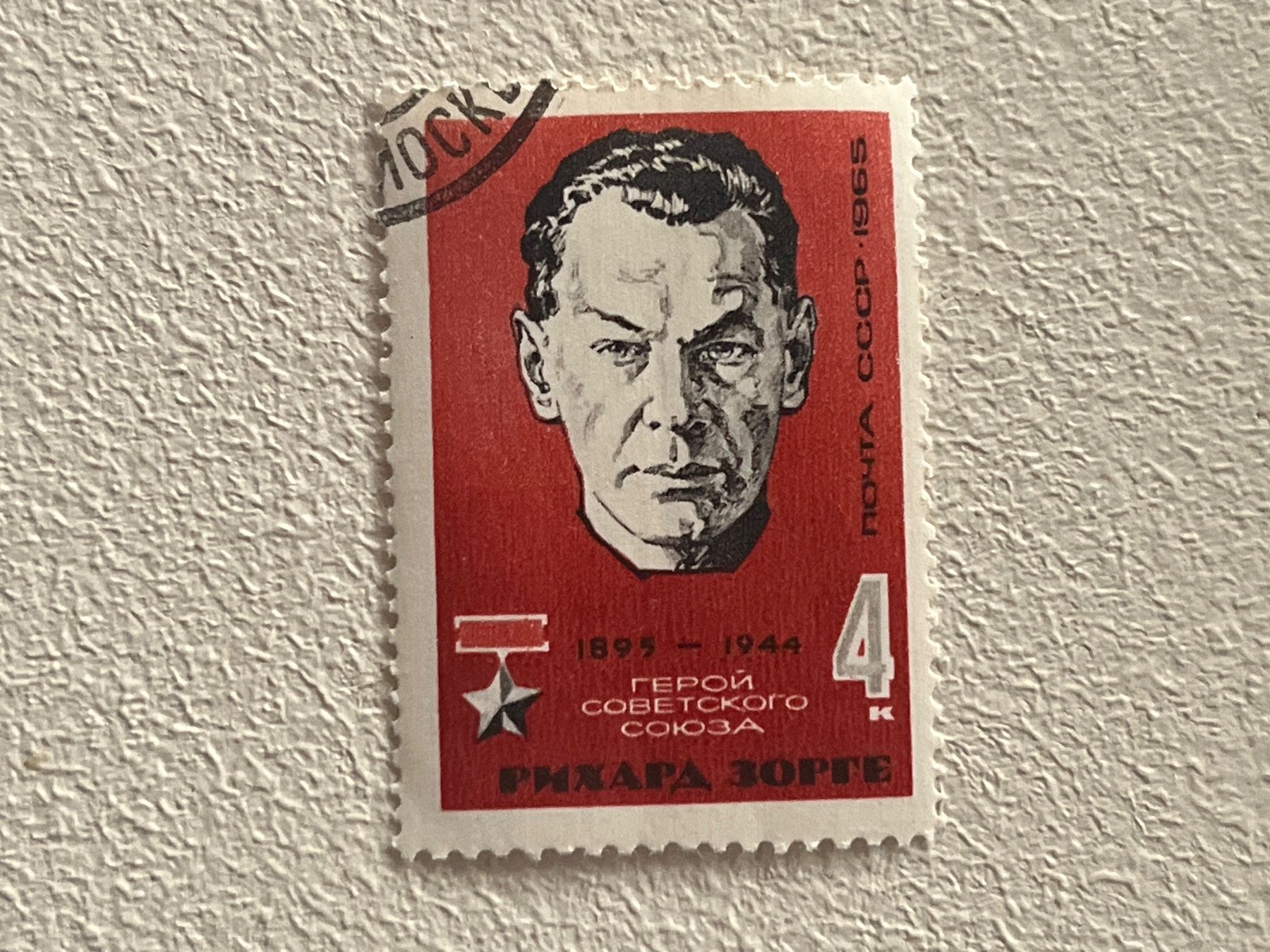 Tutti i francobolli: CCCP Briefmarken (Gratis-Versand) – Usato da Chiasso venduto da AzenYa