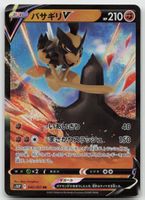 Pokemon Kleavor V 040/067 s10P JP 2022