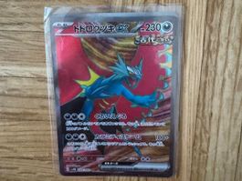 Roaring Moon ex #84 Pokemon Japanese Ancient Roar