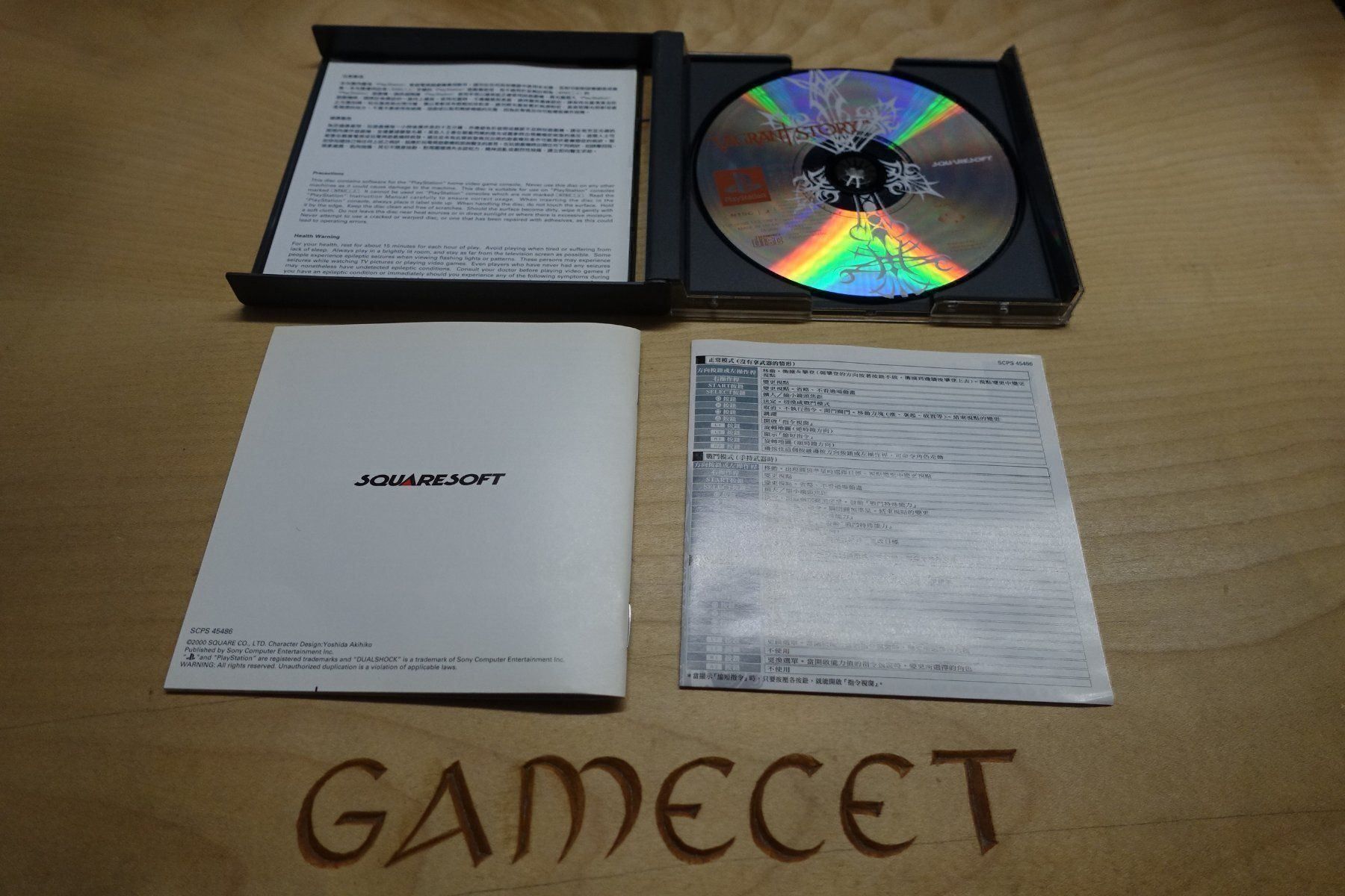 Sony Giochi: Vagrant Story - Japan – Usato da Steinach venduto da Gamecet 4