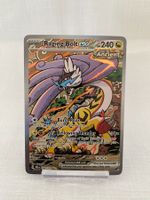 Pokemon / Prismatic Evolutions / Raging Bolt ex 166/131 EN