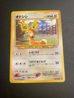 Stantler No.234 Neo Genesis