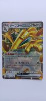 Gromago-ex 117/187