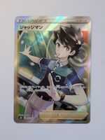 Pokemon TCG Judge / Richter s8b 262/184 SR JP