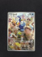 POKEMON CARDS CRIMSON HAZE CRAMORANT # 72