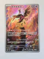 Pokemon TCG Galarian Articuno s12a 182/172 AR JP