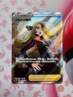 Pokemon Cynthia‘s Ambition Full Art s9 Star Birth 114/100 JP