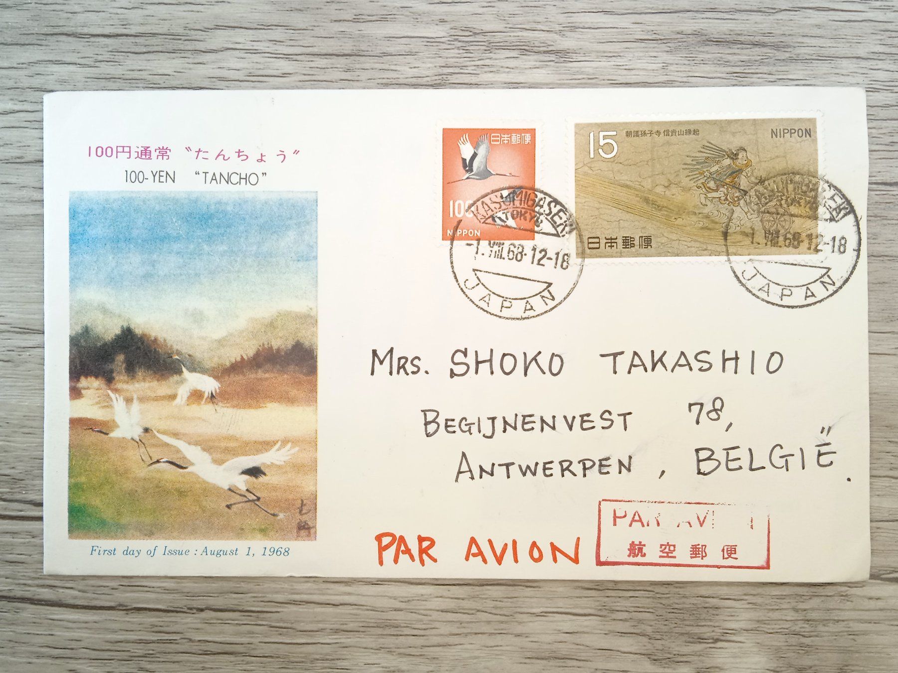 Tutti i francobolli: TR66 Enveloppe + Timbre Japon 1968 – Usato da Cousset venduto da Patrick_Collections