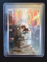 🇯🇵 Pokemon Litleo/Leufeo (M1S 66/63) Mega Evolution - NM
