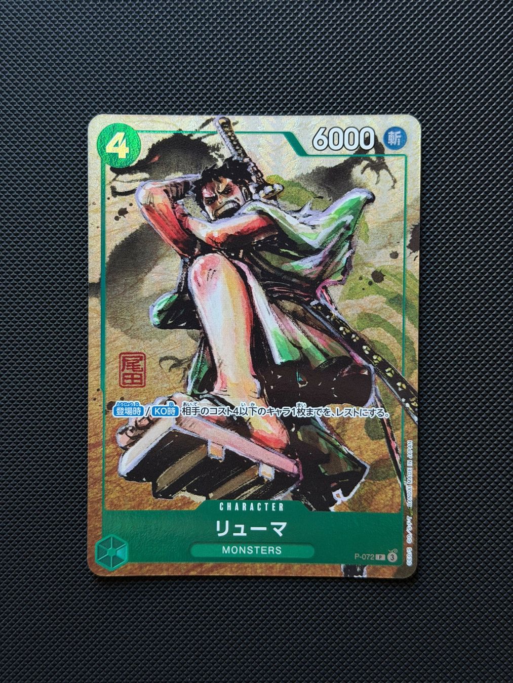 Bandai Carte collezionabili: Ryuma P-072 V2 One Piece – Nuovo (secondo la descrizione) da Felsberg venduto da michaela_773