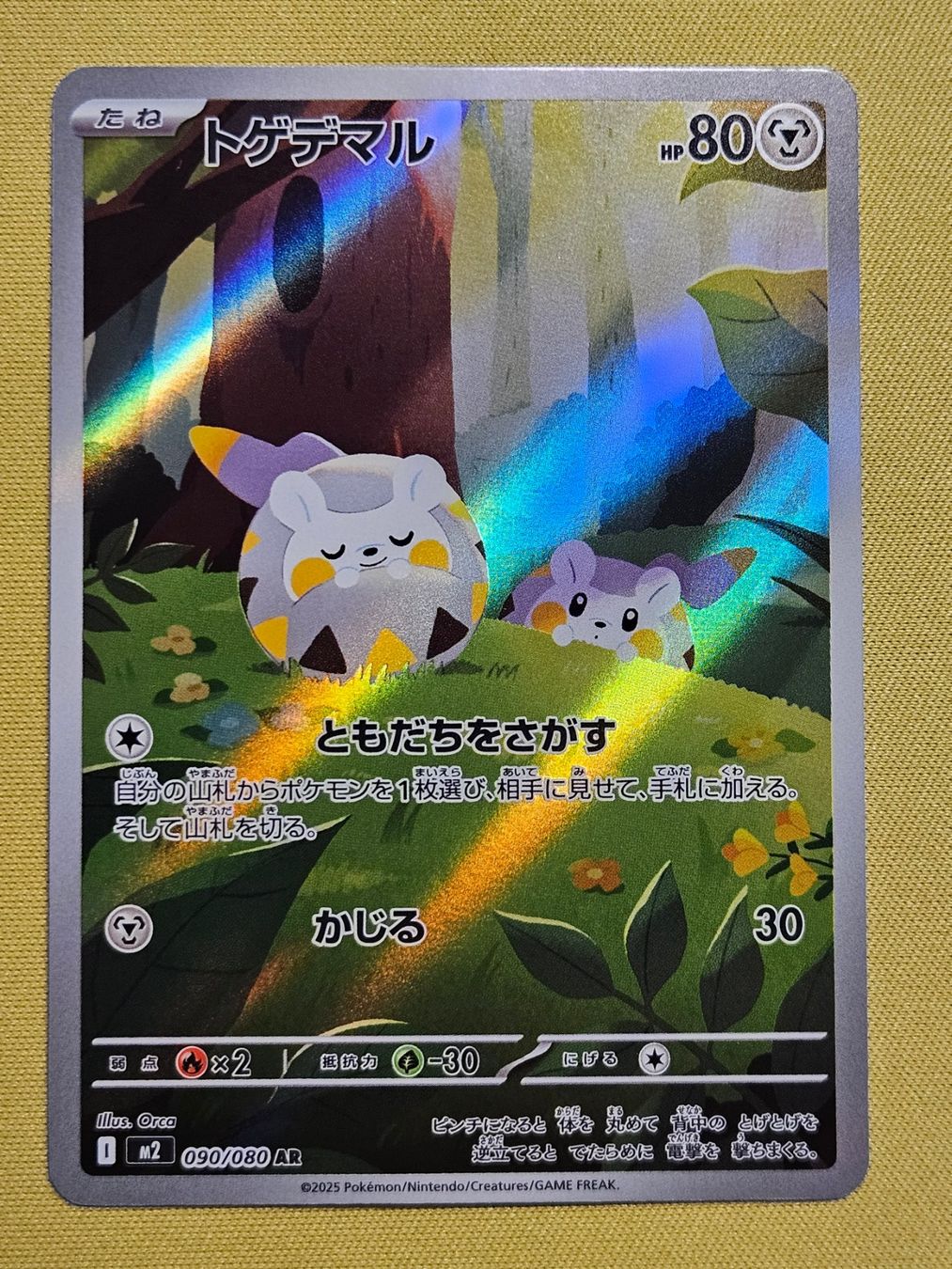 Pokémon Carte collezionabili: M2 Inferno X - Togedemaru 090/080 AR – Usato da Bellinzona venduto da Pokemarco