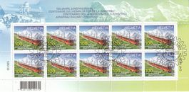 CH Briefmarken Lot Jahresserie  2012 gestempelt