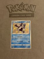 Galarian Mr. Mime (s4a 219)