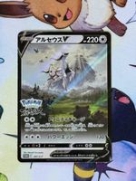 Pokémon - Promo Japan Pokémon Legends267/ S-P