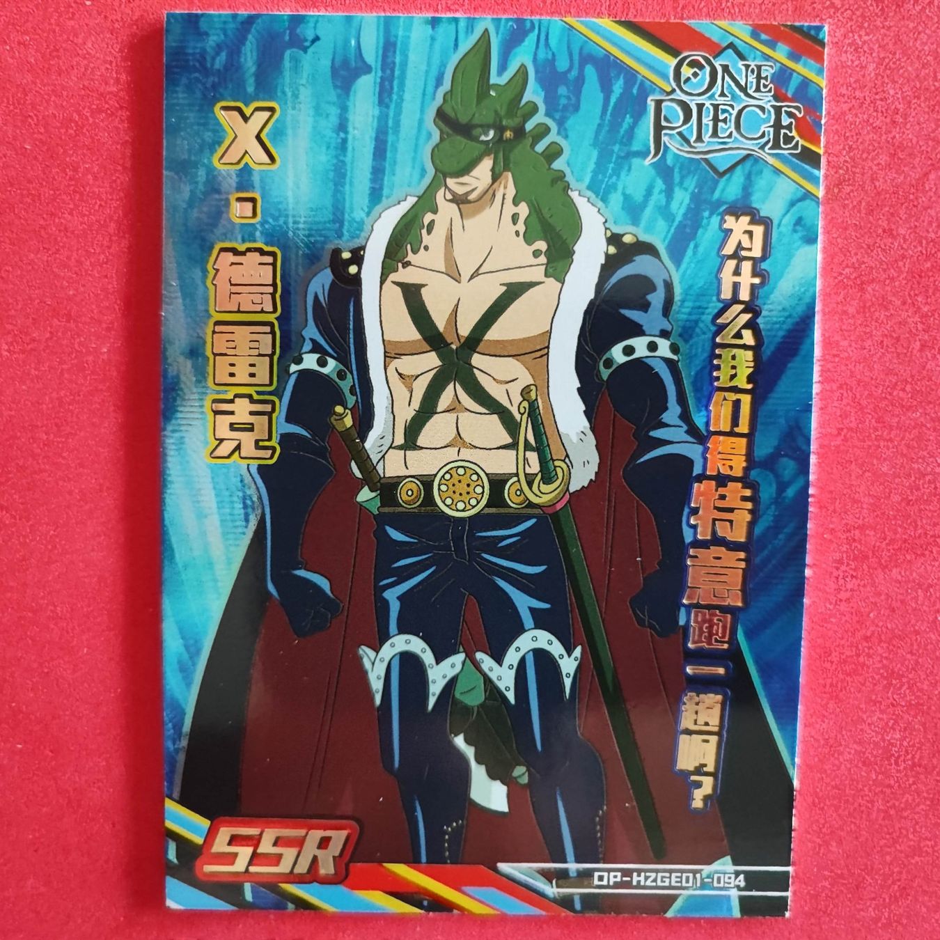 Sammelbilder & Trading cards: ONE PIECE - SPECIAL SAMMELKARTE – Gebraucht aus Dübendorf von kb86_MOVIE