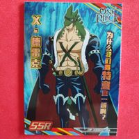 ONE PIECE - SPECIAL SAMMELKARTE