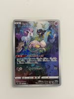 Pokémon Mew 183/172 Art Rare S12a (JP)