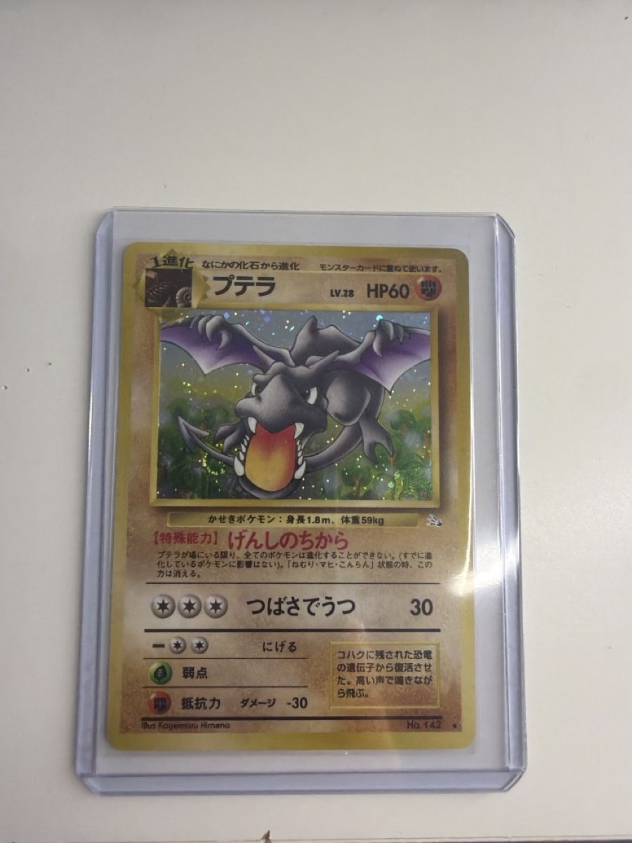 Pokémon Carte collezionabili: JPN Holo 1999 – Usato da Winterthur venduto da Baggio2