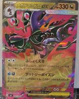 Pokémon – Mega Dragalge ex 🇯🇵 - m4-063 - Ninja Spinner