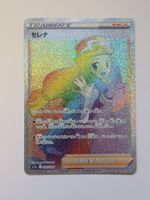 Pokemon TCG Serena s11a 089/068 HR JP