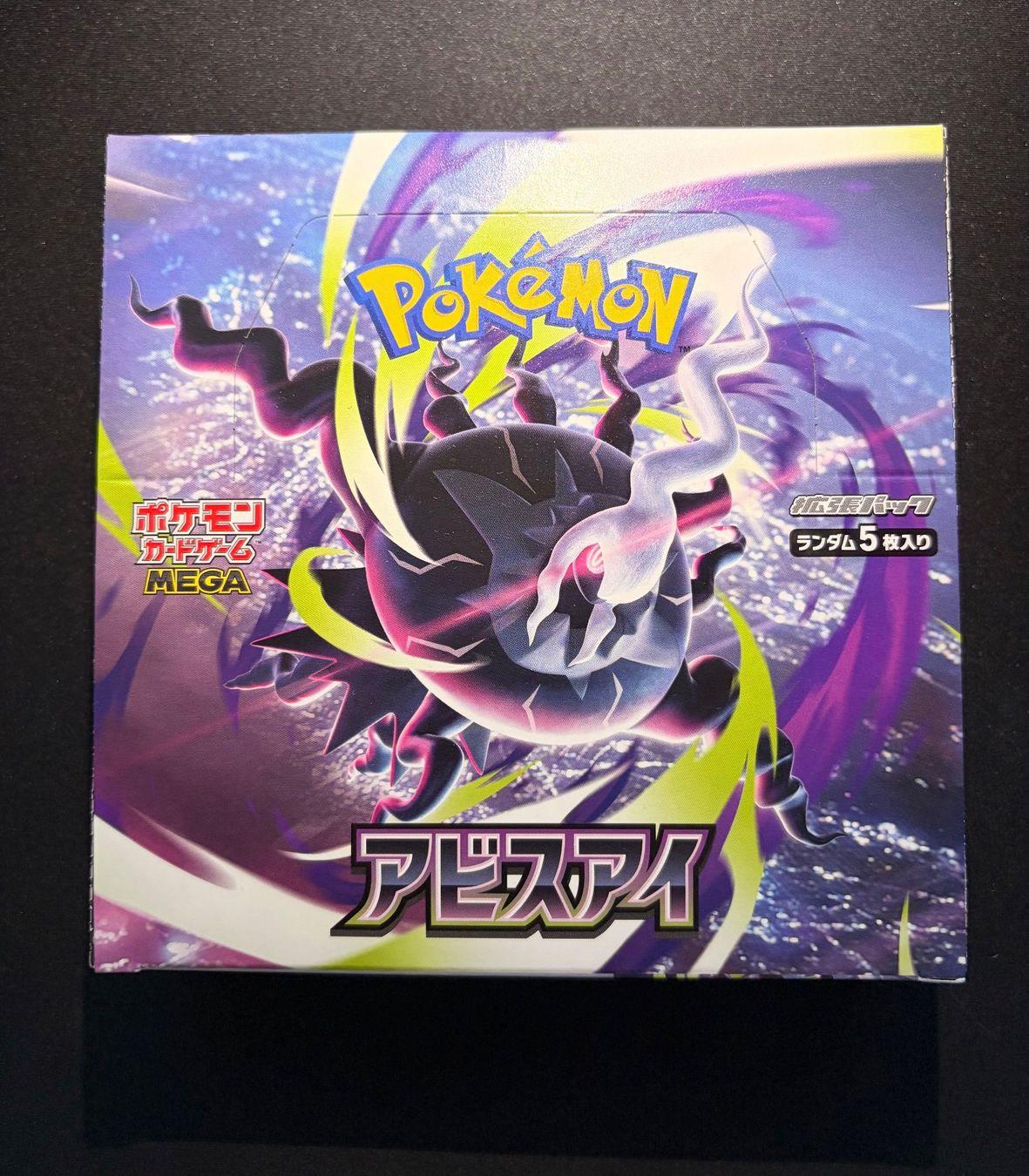 Pokémon Carte collezionabili: Pokémon Abyss Eye Display - No Shrink Wrap - Sealed – Usato da Biel/Bienne venduto da jes_6k7t