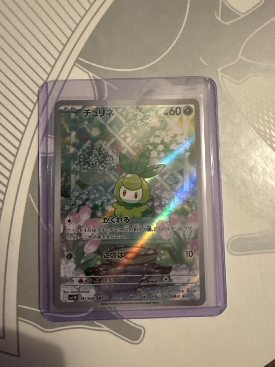 Pokémon Carte collezionabili: Petilil Pokemon Neu! – Nuovo (secondo la descrizione) da Brugg AG venduto da squ_wy56