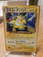 ​Pokémon Dark Ampharos Holo (わるいデンリュウ) - Japanese Neo Destin