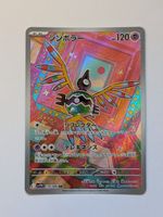 Pokemon TCG Sigilyph sv11W 118/086 AR JP