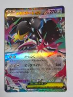 Mega-Flunkifer ex Holo Karte 046/063 JP 2025