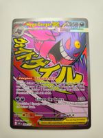 Pokemon Mega Gengar Ex Illustration Rare ab 1 chf ASC 269