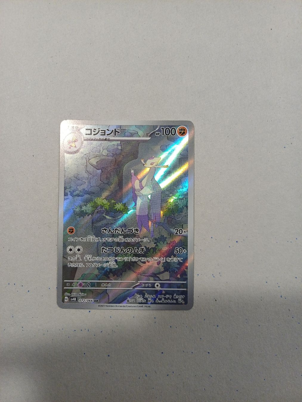 Pokémon Carte collezionabili: Mienshao - art rare - 072/066 - JP – Nuovo (secondo la descrizione) da Bernex venduto da Adrieneagle