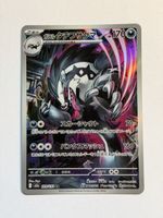 Pokemon Galarian Obstagoon 209/193 JAP - ab CHF 1