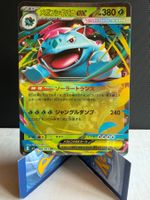 Pokemon Mega Venusaur ex (m1L 003) 🇯🇵