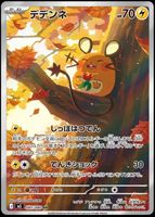Pokémon - Dedenne (M3 085)
