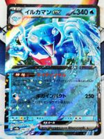Pokemon Palafin ex RR 046/187 Terastal Festival JP